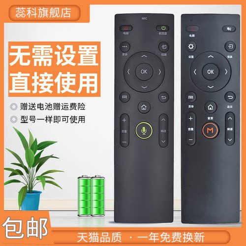 适用电视机遥控器蕊科