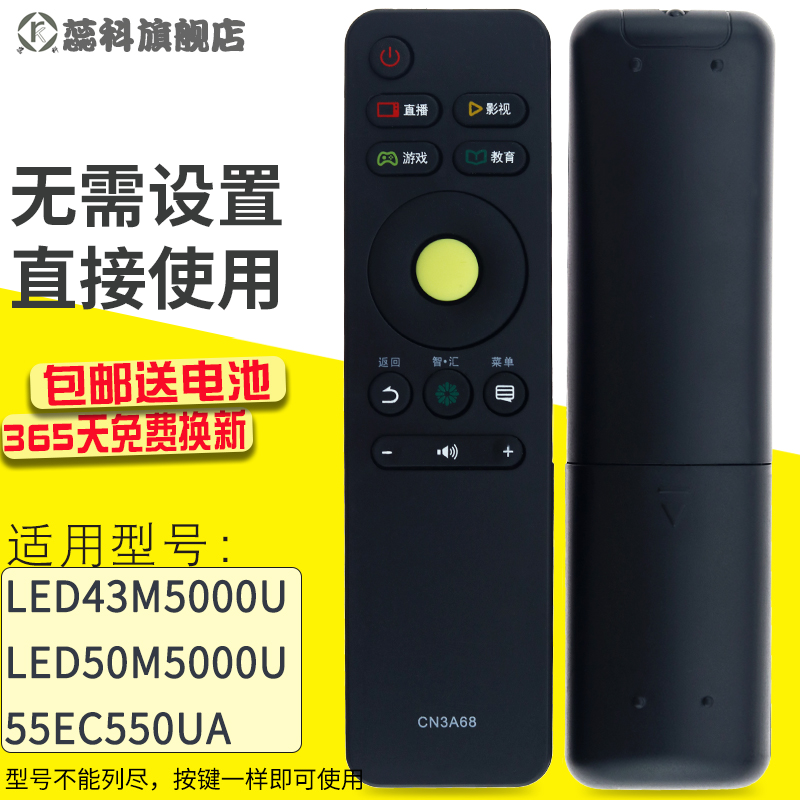 海信电视机遥控器CRF3A68LED50/