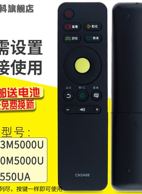 蕊科遥控器适用于海信电视机遥控器CRF3A68 LED50/60/65EC680US 55/65E7CY N5700U