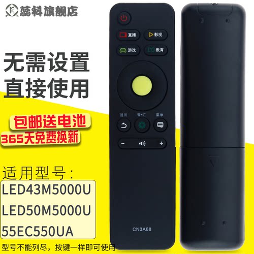 海信电视机遥控器CRF3A68LED50/