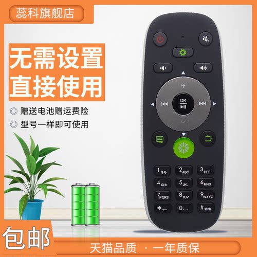 适用电视机遥控器海信