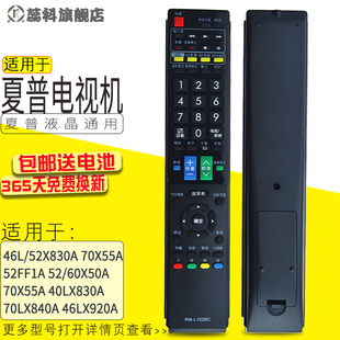 52LX830A 46LX830A 52FF1A LCD 适用于SHARP夏普3D电视遥控器GA943WJSA