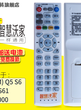 适用于中国联通 智慧沃家杰赛网络机顶盒S65 S61 DC5000 数字电视遥控器