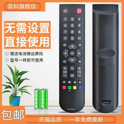 包邮ROWA乐华电视遥控器板LED