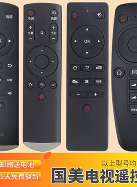 蕊科适用于 国美电视机遥控器通用原装55 65 43GM18U 18F 50GM19U 32GM16FA