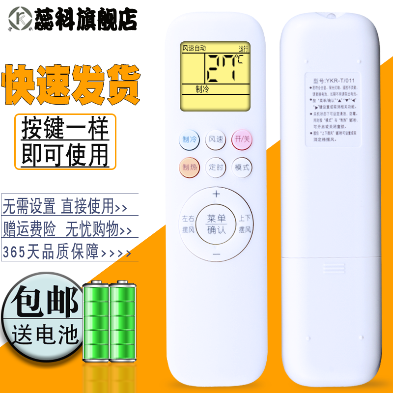 适用于 AUX/奥克斯空调KFR-35GW/TYD029＋3a遥控器通用原装YKR-T/001/011/012万能YKR-H112/102/H801/008