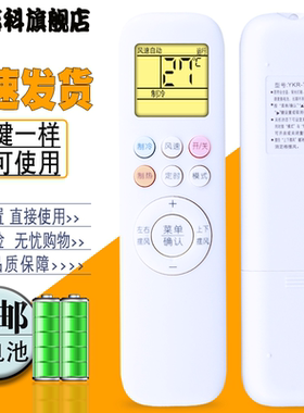 适用于 AUX/奥克斯空调KFR-35GW/TYD029＋3a遥控器通用原装YKR-T/001/011/012万能YKR-H112/102/H801/008
