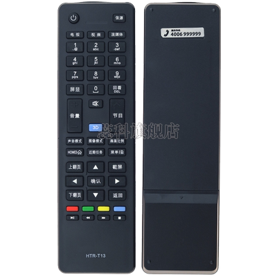 蕊科适用于 海尔统帅3D智能遥控器 HTR-T13通用HTR-T16 D48MF7000