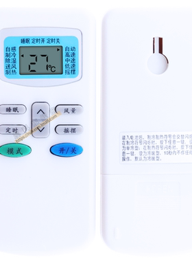 适用于遥控器tcl包邮空调遥控器