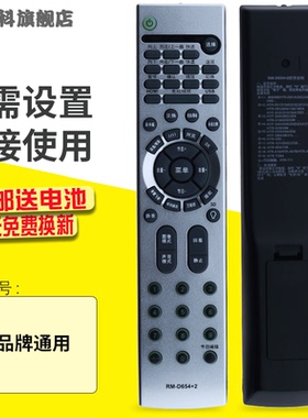 适用于 万能海尔电视遥控器HTR-D03 LU46F6 L37N01 LU55R3 L26R3LK37K1 HTR-388/688/096/158/T26A/T11/A19