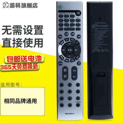 适用遥控器万能液晶电视