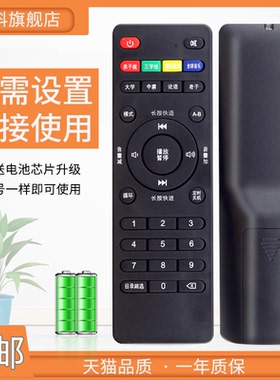 适用于 经史子集国学经典KM-80孔孟国学机听读机KM-6遥控器