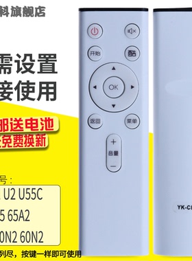 蕊科遥控器适用创维酷开电视遥控器YK-C802J C803J U65 U1 U55C