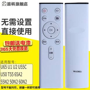 U65 蕊科遥控器适用创维酷开电视遥控器YK C802J C803J U55C