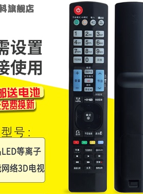 适用于 LG液晶电视3D智能网络电视等离子电视万能遥控器通用原装AN-GR500