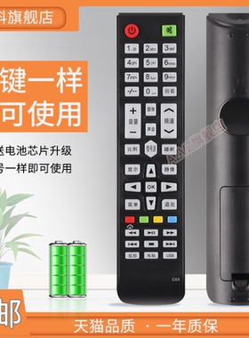 适用于 JAV网络液晶电视机TV遥控器C69 53B/F44/53A/L46A/45A/044A 43A6000 LED43HD670 杰爱威德远SAST先科