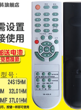 蕊科遥控器适用于创维电视遥控器YK-63LG 8M19 32L01HM 42L01HM/F 37L01HM