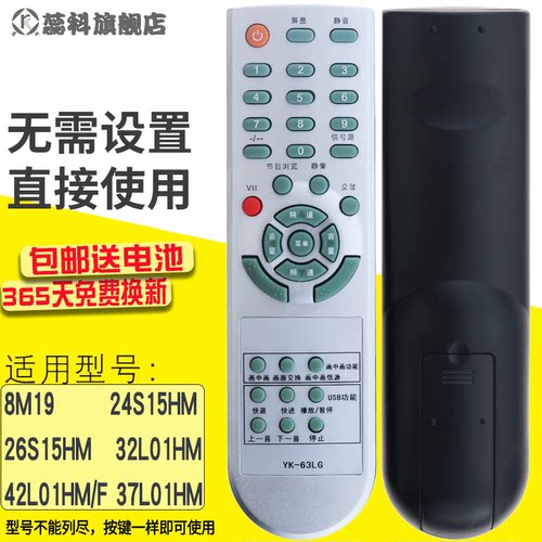 适用遥控器蕊科液晶电视