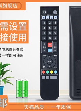 蕊科遥控器适用于kehuang柯凰中兴华为天创恒达奥顿A7+A20明日好视通620U真畅ZC-HD120E会议摄像机遥控器