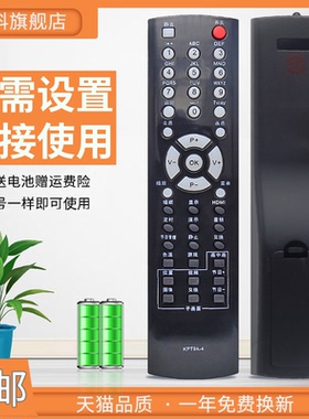 蕊科适用于 长虹电视机遥控器LT37866 LT47700 LT32866 LT42700