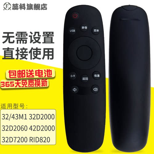 液晶电视遥控器长虹适用于