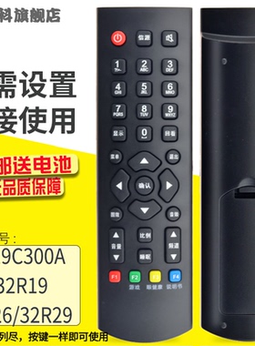 适用于  Rowa乐华液晶电视遥控器RC100 LED19C300A L32R19 LCD32R29