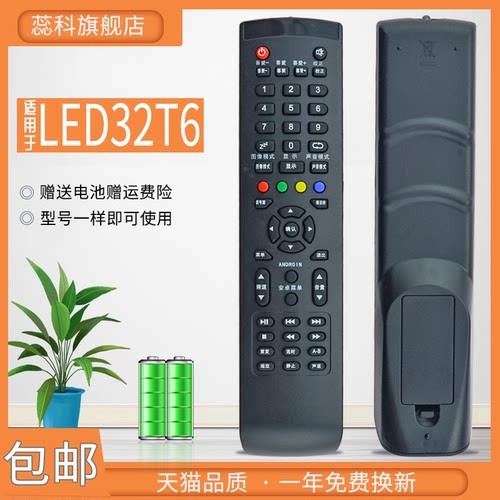 适用于小熊BEARCAT液晶王牌LED3988 LED3228 4228熊猫LED50J6BAOMAO熊猫LED50J6 LED32T6