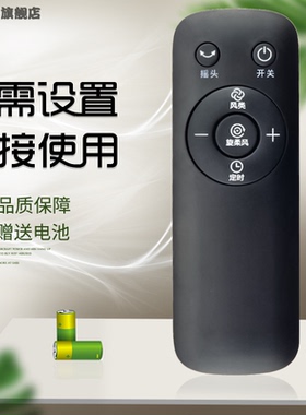 适用于 美的电风扇遥控器ZAC10BR AAC12AR AAD10AR SAD35EA/G ZAC10B FZ10-16BRW/FZ10-17BR/17HR/SDC35DR