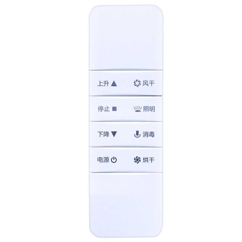 适用好太太晾衣架遥控器 电动通用配件智能自动升降第3代4代遥控器 晒衣架遥控器121/112/136 1101/1111/1001