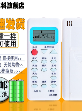 蕊科适用于海尔空调遥控器YR-M11  KF-35GW／Z1 KFRd-72LW/E1-S5
