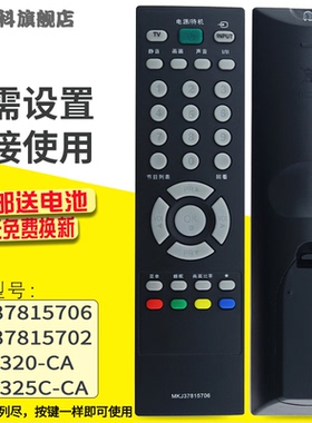 适用于 LG液晶电视遥控器MKJ37815706 MKJ37815702 AKB33871421 26/32/37/42LH20RC-TA 22RC-TA 32LD310