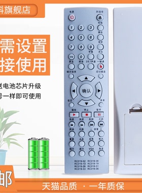 蕊科适用于 步步高DVD遥控器RC019-36 DV977 DV977K HD903 RC019-40