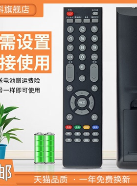 适用于 康佳液晶电视机遥控器LED55G500 LED55G2600 LED55G300