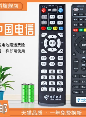 适用于 中国电信 4K网络机顶盒遥控器 创维 Skyworth E900 506 RMC-C285