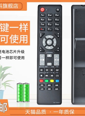 适用于 THTF清华同方电视遥控器RC-TFM001 32TD1800 32TM1000 32TL2600 32T95 32TL2900 LE-32TM1600