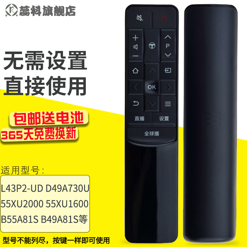 适用于 TCL B43A769U L70P1-UD电视遥控器RC601 JC12通用RC601JC11  43/49/55/60/65/70P2/1 A81S769D49A730U