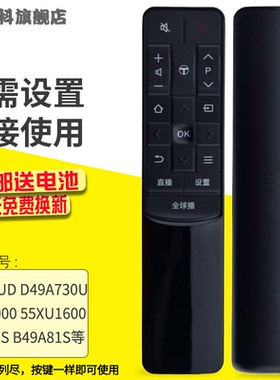 适用于 TCL B43A769U L70P1-UD电视遥控器RC601 JC12通用RC601JC11  43/49/55/60/65/70P2/1 A81S769D49A730U