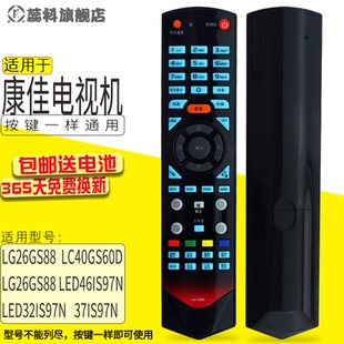 康佳液晶电视遥控器 KK-Y331A 33IA 331 337B LG26GS88 LC40GS60D LG26GS88 LED46IS97N LED32IS97N 37IS97N
