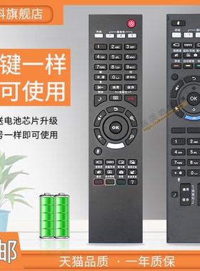 适用于 KEDACOM科达KDV8010A视频会议系统7610终端摄像头遥控器H900 H600 H650 H700 H800