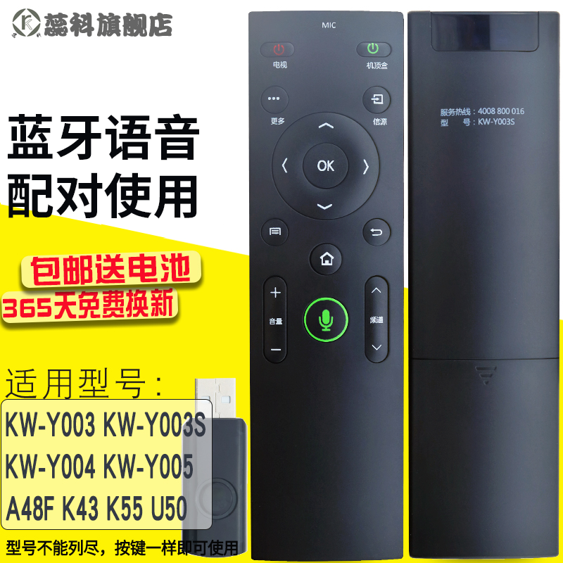 全新原装康佳云电视语音遥控器