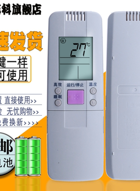 蕊科遥控器适用于海信空调遥控器RCH-3602V 通用RCH- 3502V 50VA 28VD 28VA 28NB