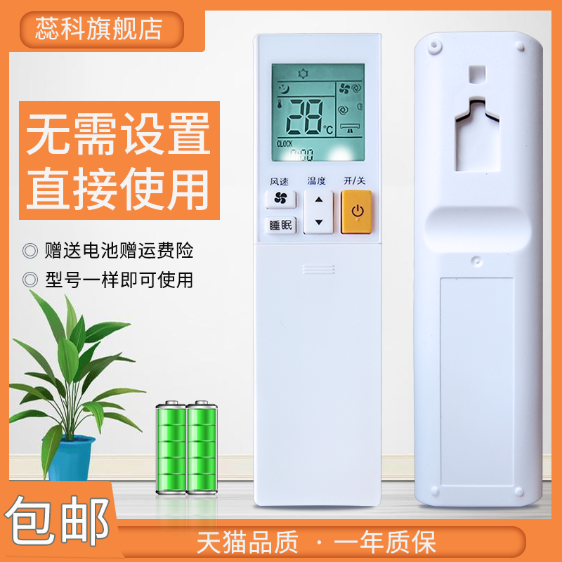 蕊科遥控器适用于三菱电机MSZ-RY12VA系列空调遥控器 ZH21AS带背光