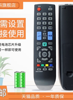 蕊科  适用于三星液晶电视遥控器BN59-00880A BN59-01001A BN59-01006A