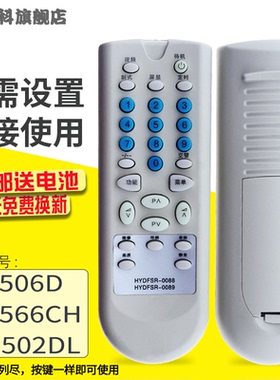 蕊科遥控器适用于海信电视机遥控器HYDFSR-0088 0089 TF2506D TF2566CH TC2502DL