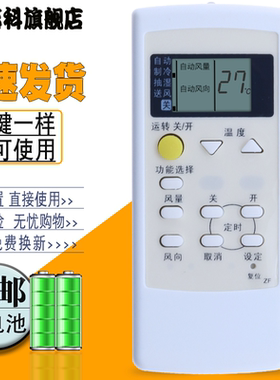 适用于  松下空调遥控器A75C2957通用A75C3050 A75C3048单冷