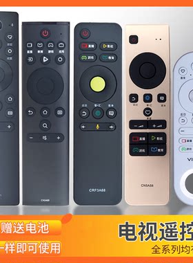 适用于海信智能液晶4k遥控器电视