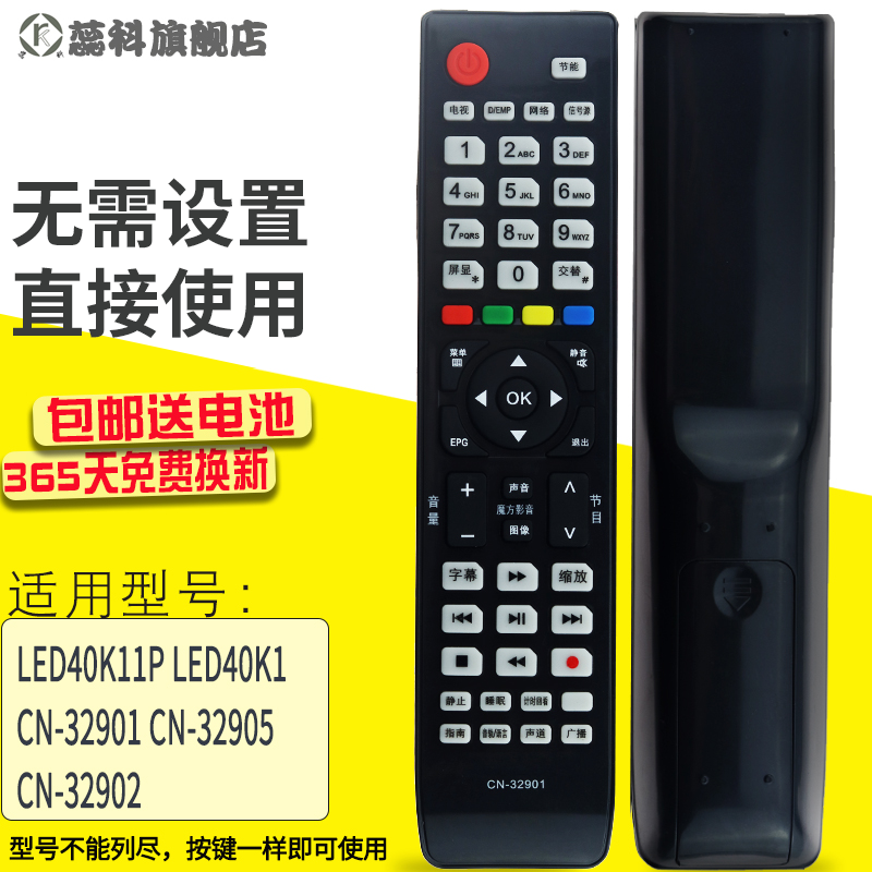 蕊科遥控器适用于海信电视机遥控器CN-32901/CN-32902/CN-32905/CN-32906CN-32907A 3C数码配件 遥控设备 原图主图