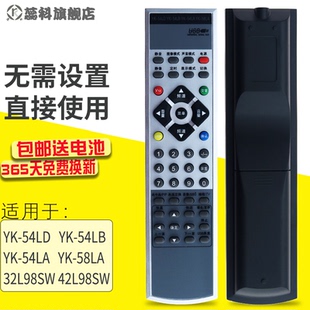 54LA 42L98SW 54LD 蕊科遙控器適用于創(chuàng)維 54LB 電視機(jī)遙控器YK 58LA