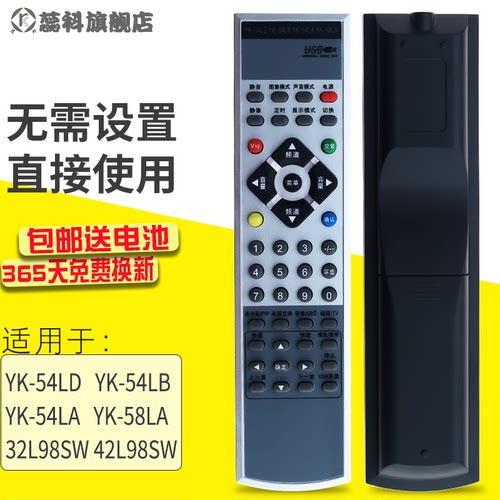 适用电视机遥控器蕊科