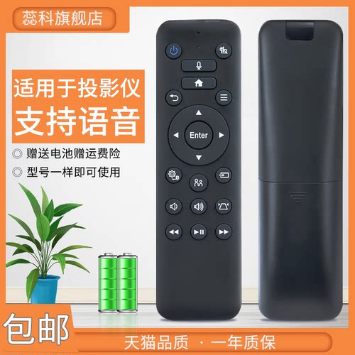 适用于爱普生投影机仪遥控器